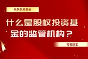 基金的規模大小會如何影響投資操作？?