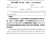 萬科最新公告：將支付利息！今天，多只債券漲超20%觸發(fā)臨停