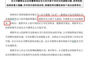 A股突發！年薪800萬女總裁，辭職！