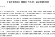 滬深北交易所，集體發布！