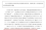 國盛金控：吸收合并全資子公司國盛證券獲證監會受理