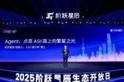 階躍星辰創始人、CEO姜大昕：我們已進入Agent發展階段，汽車是最重要落地場景