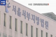 韓國警方將對簽發尹錫悅拘留令的法官提供人身保護
