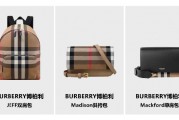 奢侈品消費低迷？唯品會Burberry女包被瘋搶，多款爆款迅速售罄