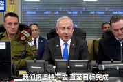 突發(fā)！以色列遭高超音速導(dǎo)彈襲擊，胡塞武裝：成功擊中目標(biāo)！以國(guó)防部長(zhǎng)：將追殺所有胡塞武裝領(lǐng)導(dǎo)人