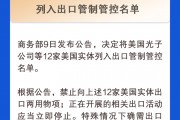 美“對等關(guān)稅”一再升級 中方出臺一系列反制措施