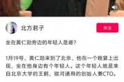 黃仁勛現身英偉達北京年會