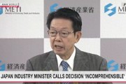 拜登阻止日企收購美鐵，日本經濟產業大臣：令人難以理解，日方別無選擇，只能嚴肅對待