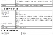 寶武系老將夏雪松接棒黃孔威！能否引領(lǐng)公司實(shí)現(xiàn)“萬(wàn)億華寶”愿景？