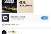 雷軍疑似回應余承東，后又刪掉“詆毀”原文