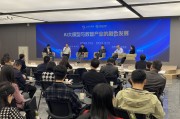 DeepSeek推動AI平權 行業熱議“AI+產業”