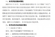 北京銀行：涉證券虛假陳述責任糾紛被請求承擔51.47億元連帶賠償責任