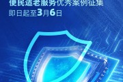 2025年度金石獎評選活動報名通道持續(xù)開啟！便民適老服務(wù)優(yōu)秀案例火熱征集中