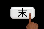 揭秘鼠標位置對網站排名的影響，細節決定成敗，鼠標位置對網站SEO排名的關鍵影響解析，鼠標位置，揭秘其對網站SEO排名的微妙影響