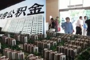 如何進(jìn)行單位公積金網(wǎng)上操作？單位公積金網(wǎng)上操作的流程和注意事項(xiàng)是什么？