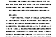蘇州銀行：部分董監高及其他管理人員自愿增持計劃實施完畢