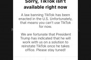 TikTok停止在美服務，稱特朗普表示上任后將共同尋求恢復其使用