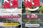 35、40歲以上全免費(fèi)？九寨溝辟謠