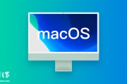 macOS Sequoia 15.1 正式版更新下載發布，蘋果 AI 海外上線