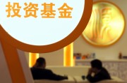 基金的投資目標與市場風險的相互關系是什么？