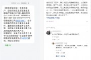 京東安聯(lián)臻愛無限醫(yī)療險陷續(xù)保爭議：網(wǎng)友稱理賠后遭拒保，業(yè)務(wù)員承諾成空談？丨金融曝光臺
