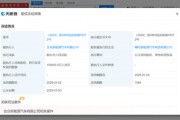 哪吒汽車再被凍結10億股權 哪吒汽車已成被執行人