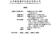 極智嘉 Geek+，全球AMR領(lǐng)軍企業(yè)，通過港交所IPO聆訊，或很快香港上市