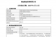 單日多達40只基金變換“舵手”！涉及鮑無可、馮波等知名基金經理