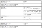 東方基金高管變更：新任張曉丹為副總經理 新任秦熠群為首席信息官