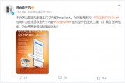 全球首款！努比亞Z70 Ultra全尺寸內嵌DeepSeek R1正式上線