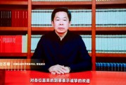中國社科院秘書長趙志敏：特朗普卷土重來，為世界經濟和國際秩序帶來新的不確定性