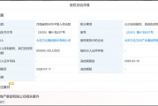 80億元股權被凍結！王健林新消息