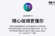 蘋(píng)果 watchOS 11.1 正式發(fā)布，海外版新增“睡眠呼吸暫停檢測(cè)”功能