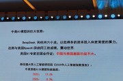 何偉文：DeepSeek和杭州六小龍以低資本投入和更簡便的算力，達到與美國OpenAI異曲同工的成績