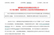 “2021年A股最大騙局”案發四年后，又有人被抓！AI巨頭業績爆了，上半年業績預告搶先看