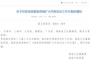 九地試點允許設立外商獨資醫院，將如何影響國內醫療市場？