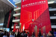 第七屆虹橋論壇全景圖:凝聚開放共識,共促普惠包容的經濟全球化