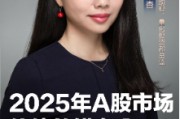 首席展望丨國泰基金梁杏：2025上證綜指年線或繼續收紅，看好人工智能產業鏈