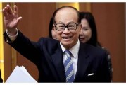 李嘉誠再開金口：未來十年，中國近50%的家庭，將面臨6大危機，早知道早準(zhǔn)備！