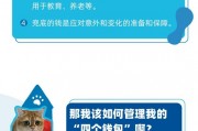 資產配置一問“易”答 | 投資規劃的“四個錢包”
