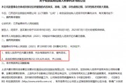 四環生物實控人陸克平犯內幕交易罪，被判處有期徒刑三年緩刑四年、沒收違法所得2.32億元