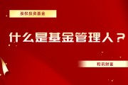 如何在低迷市場中保持基金投資的信心？