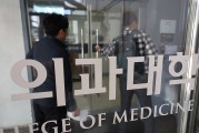 韓國醫科大學生宣布返校上課 要求政府保障正常教學安排