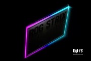 華碩 CES 2025 將發布新款 ROG Strix 游戲本，RGB 燈效再升級