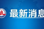 中國已就歐盟對華電動汽車反補貼調查終裁結果提出訴訟