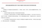 楊宏獲批出任華夏銀行首席合規官