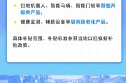 汽車、家電、電動自行車、家裝廚衛……“兩新”12個領域實施細則來了