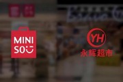 永輝鐵血改革：繼砍掉 CEO 之后，又要砍掉經(jīng)銷商？不配合就停止進(jìn)貨