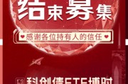 科創債ETF博時圓滿結募！一鍵配置AAA級科創債