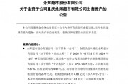 大漲105%后，牛股被清倉！